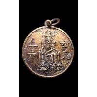 ราคา เหรียญเจ้าพ่อเสือ ปี 2529 ศาลเจ้าพ่อเสือ (25221838943)