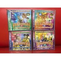 ราคา VCD,วีซีดีหมอลำเพลิน คณะลูกอีสานลำเพลิน เรื่อง ผาแดงนางไอ่ 4 ชุดจบ แผ่นแท้ มาสเตอร์ มือ 1 (23485816666)