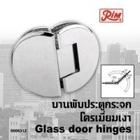 ราคา บานพับประตูกระจก บานพับกระจก บานพับประตูกระจกห้องน้ำ (21026788497)