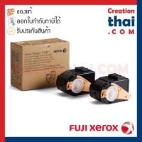 ราคา Fuji Xerox (106R02620) Dual Pack Cyan Toner Cartridge ตลับหมึก โทนเนอร์ สีฟ้า แพ็คคู่ ของแท้ สำหรับรุ่น Phaser 7100 (10228445726)