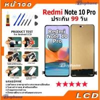 ราคา หน้าจอ Lcd ใช้ร่วมกับ xiaomi Redmi note 10 Pro อะไหล่จอ จอชุด พร้อมทัชสกรีน จอ + ทัช เสียวหมี่ Redmi note10Pro (45803740909)
