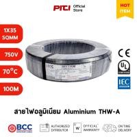 ราคา BCC สายไฟอลูมิเนียม THW-A 1x35 SQMM 750V 70°C 100M Bangkok Cable (53251253895)