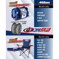 ราคา Mitas TuRing Force-Sc2 Sc & Turing Force -Sc ยางรุ่นScooter &Mini Bike (51906032959)