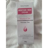 ราคา ครีมศิริราช Moisture Rich Cream มอยซ์เจอร์ ริช ครีม Siriraj Hospital Moisture Rich Cream ครีมวิตามิน E ศิริราช (12733982750)