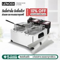 ราคา LENODI เตาทอดไฟฟ้า หม้อทอดไฟฟ้า หม้อทอดเพื่อการพาณิชย์ Deep fryer Electric fryer commercial ปรับอุณหภูมิได้ถึง 60-200 °C (51703165312)