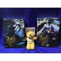 ราคา นิยายวาย ปฏิปักษ์คู่บัลลังก์ 2 เล่มจบ หรู่ซื่อหว่อเวิน (มือสองสภาพดี) (23669166971)