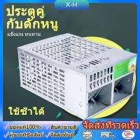 ราคา 【ราคาถูก】ใหม่ กรงหนูกับดักหนูแบบต่อเนื่องที่ขายดีที่สุด แข็งแรง ทนทาน มีประสิทธิภาพและละเอียดอ่อน กับดักหนู (14592838509)