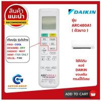 ราคา (มีส่งด่วน) รีโมทแอร์ DAIKIN รุ่น ARC480A1 ใช้แทนของเดิมรุ่นนี้ได้เลย (28208600252)