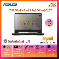 ราคา โน๊ตบุ๊ค อัสซุส Notebook asus TUF GAMING A15 FA506II-AL016T (4142445829)