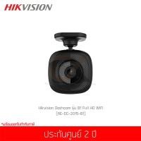 ราคา กล้องติดรถยนต์ Hikvision Dashcam รุ่น B1 Full HD 1080P WiFi 115° ขนาดเล็กกระทัดรัด (AE-DC-2015-B1) แท้ประกันศูนย์ (3649500870)