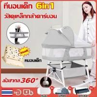 ราคา 【เตียงอเนกประสงค์】เปลเด็ก เตียงเด็กทารก เตียงนอนเด็ก เหมาะสำหรับทารกแรกเกิดถึง 3 ขวบ เตียงเด็กอ่อน ที่นอนเด็ก (28781928133)