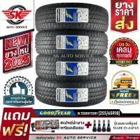 ราคา GOODYEAR ยางรถยนต์ 255/65R18 (ล้อขอบ 18) รุ่น WRANGLER TERRITORY HT 4 เส้น (ยางใหม่ปี 2025) (22847144879)
