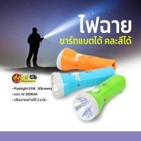 ราคา ้ีััีไฟฉายชาร์จแบตได้ คละสี ไฟฉายLEDไฟฉายความสว่างสูง ไฟฉายแรงสูง สว่างมาก ชาร์จไฟในตัว น้ำหนักเบา กางเต๊น เดินป่า (19481330669)