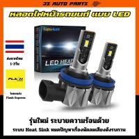 ราคา หลอดไฟหน้า LED หลอดไฟต่ำ หลอดไฟสูง หลอดไฟตัดหมอก รถยนต์ ชนิดขั้ว led headlight socket HB3 HB4 H11 H8 H9 LED 12V 6000K (26370982472)