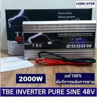 ราคา 48 โวลต์ TBE Inverter อินเวอร์เตอร์ DC 48V TO AC 220V 2000W รุ่น Pure Sine Wave กระเเสไฟบริสุทธิ์ คลื่นไฟนิ่ง (4840035770)