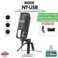 ราคา Rode NT-USB ไมโครโฟนบันทึกเสียง USB Microphone ไมค์อัดเสียง คุณภาพระดับสตูดิโอ สำหรับ Studio,Podcaster,Streamer ,ไลฟ์สด (21265547833)
