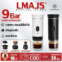 ราคา รับประกัน 20 ปีเครื่องชงกาแฟพกพา กาแฟผง/แคปซูลใช้ได้ทั่วไป เครื่องชงกาแฟแคปซูล เครื่องชงกาแฟไร้สาย เครื่องทำกาแฟ (57558397870)