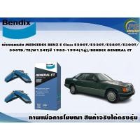 ราคา ผ้าเบรคหลัง MERCEDES BENZ E Class E200T/E220T/E280T/E300T/300TD/TE(W124T)ปี 1985-1994(1คู่)/BENDIX GENERAL CT (21335795181)
