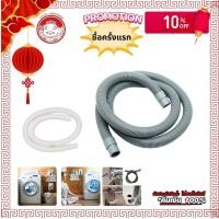 ราคา ท่อน้ำทิ้ง ท่อต่อสะดืออ่างซิ้งค์ ท่อน้ำเสียเครื่องซักผ้า สายต่อท่อน้ำทิ้ง ขนาดความยาว 1.55/2/3 เมตร (23187390197)