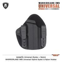 ราคา ซองพกใน Universal (Kydex + Nylon) Warriorland IWB Universal Hybrid Kydex&Nylon Holster (26529984011)