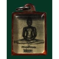 ราคา รูปถ่าย หลวงพ่อไกรทอง วัดบ้านพราน อ.แสวงหา จ.อ่างทอง (23677536822)