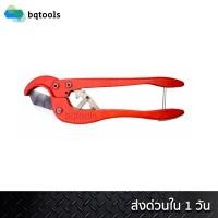 ราคา KTS กรรไกรตัดท่อพีวีซี PVC ท่อย่น ท่อพลาสติก สายยาง 63 มม. รุ่น KTS-63 (สินค้าไต้หวันแท้) (520773094)