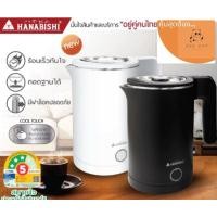 ราคา HANABISHI กาต้มน้ำ 0.8ลิตร รุ่น HCK-082 กาต้มน้ำไฟฟ้า ( คละสี ) (26978669331)