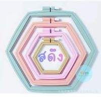 ราคา สดึงปักผ้า สดึงพลาสติก สดึงสีพลาสเทล มีขนาดใช้สำหรับขึงผ้าให้ตึง สำหรับปัก สดึงทำจากพลาสติกอย่างดี (46505295925)