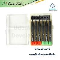 ราคา ไขควงซ่อมนาฬิกา Champion รุ่น C220-01 (ชุด 6ตัว) (24019635061)