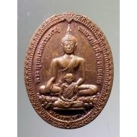 ราคา Antig on Shopee 4065 เหรียญพระพุทธเมตตามหาอุดมลาภยิ่งมิ่งมงคลเลย หลวงตามหาบัวญาณสัมปันโน วัดป่าภูแปก บ้านกกบก (23573834901)