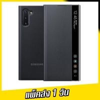 ราคา Galaxy Note 10 Clear View cover สีดำ BLACK | เคสแท้ศูนย์ไทย Samsung (3967992543)