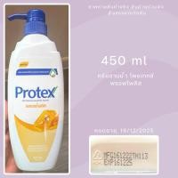 ราคา หมดเดือน 12/25 Protex โพรเทคส์ ครีมอาบน้ำ พรอพโพลิส 450 มล. (27538154288)