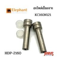 ราคา Elephantอะไหล่เข็มเจาะเครื่องเจาะ ตราช้าง HDP-2160 KC160N121(2อัน/แพ็ค) (13611563652)