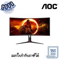 ราคา AOC CU34G4/67 34" WQHD CURVED GAMING MONITOR ... (44252531679)