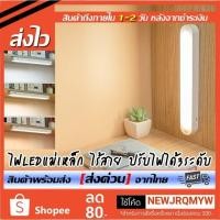 ราคา หลอดไฟ LED ขายึดแม่เหล็ก ไร้สาย ปรับไฟได้3ระดับ ชาร์ตไฟได้ (14414986983)
