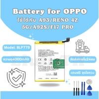 ราคา แบตเตอรี่ Battery OPPO A93/Reno 4Z 5G/A92S/F17 pro แถมชุดไขควง (29093251964)