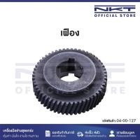 ราคา อะไหล่เฟืองแท่นตัดไฟเบอร์16" MAKITA รุ่น 2146S | เฟือง (48358500572)