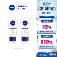 ราคา นีเวีย แฮนด์ ครีม คิวเทน 3in1 75 มล. 2 ชิ้น NIVEA (5130491223)