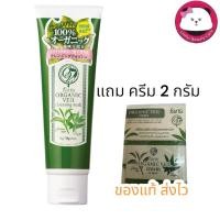 ราคา Faris by Naris Organic Veil Cleansing Wash ฟาริส exp2028 โฟมล้างหน้า ชาเขียว ฟาริส แถม ครีม ฟาริส ชาเขียว ขนาด 2 กรัม (4255641281)