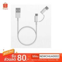 ราคา สายชาร์จ 2-in-1 Micro USB and Type C Cable รับประกัน 1 ปีเต็ม (1344074281)
