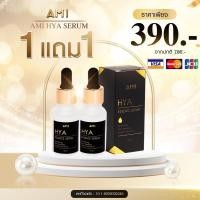 ราคา เซรั่มหน้าใส จุดด่างดำ รอยสิว ลดเลือนริ้วรอย ยกกระชับผิว บำรุงผิว ช่วยให้ผิวอิ่มน้ำ เรียบเนียน กระจ่างใส (8139687351)