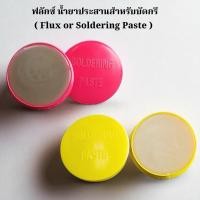 ราคา ฟลักซ์ น้ำยาประสานสำหรับบัดกรี ( Flux or Soldering Paste ) (43572801128)