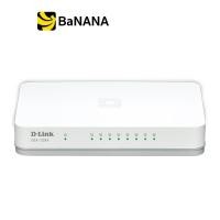 ราคา สวิตซ์ฮับ D-Link Network DGS-1008A Gigabit Switch 8 Port by Banana IT (25213039604)