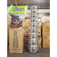 ราคา หม้อข้าว เถา หม้อเถา ตราจระเข้ (8527408351)