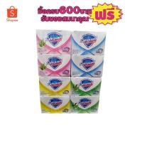 ราคา สบู่เซฟการ์ด ขนาด48กรัม ทุกกลิ่น แพ็คละ4ก้อน #2แพ็คสุดคุ้ม=8ก้อน (5225722682)