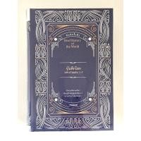 ราคา เทพกรีกและหมู่ดาว ปกแข็ง (มือ1) (15150467039)