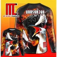 ราคา เสื้อวอร์มแขนยาวลายเสือและนก (55309068034)