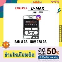 ราคา Alpha Coustic จอแอนดรอยด์ติดรถยนต์ จอ android จอแอนดรอย Isuzu Dmax 2001-2006 ขนาด 9 นิ้ว จอติดรถยนต์ (19342981762)
