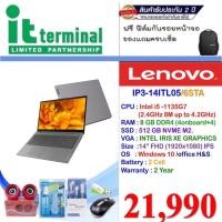 ราคา NOTEBOOK (โน้ตบุ๊ค) LENOVO IDEAPAD 3 14ITL05-81X7006STA (10444896252)