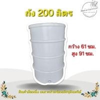 ราคา M ถังพลาสติก200ลิตร มือหนึ่ง ถังหมักจุลินทรีย์สังเคราห์แสง (28762091894)